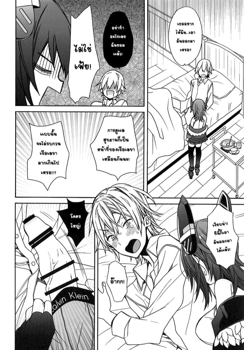 เท็นริวจังผู้เเสนซึน